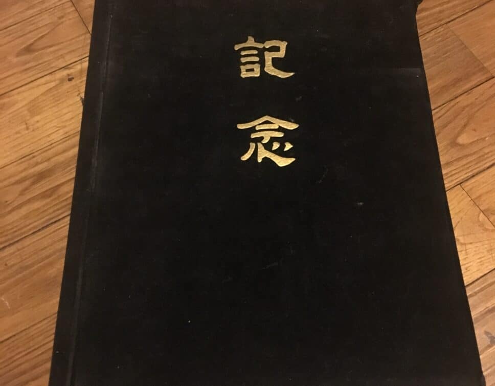 Livre de l’académie navale impériale du Japon de 1936