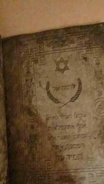 Estimation Livre, manuscrit: Un vieux livre en hébreu